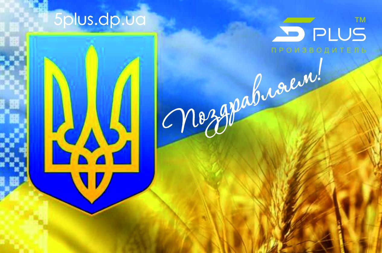 Какой символ украины. Украинский Тризуб. Украинский трезубец. Герб Украины. Украинский флаг с гербом.